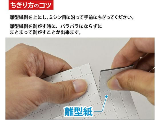 マグエックス マグネット粘着付シート強力ちぎれ~る大 1枚(ご注文単位1枚)【直送品】