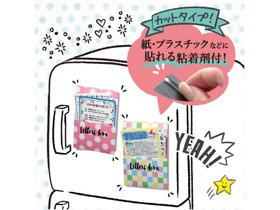 ソニック 粘着剤付マグネットシート10×15薄型カットタイプ3枚 1パック（ご注文単位1パック)【直送品】