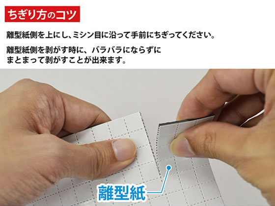 マグエックス マグネット粘着付シート強力ちぎれ~る MSWFPC-300 1パック(ご注文単位1パック)【直送品】