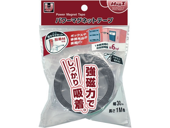 マグエックス パワーマグネットテープ 幅30mm 1m MSTP-1M-30 1個(ご注文単位1個)【直送品】