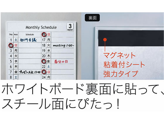 マグエックス マグネットロール 粘着タイプ 幅100mm×10m 1巻(ご注文単位1巻)【直送品】