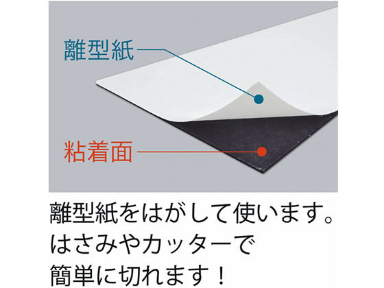 マグエックス マグネット粘着付シート 強力タイプ 小 MSWFP-1030 1枚(ご注文単位1枚)【直送品】