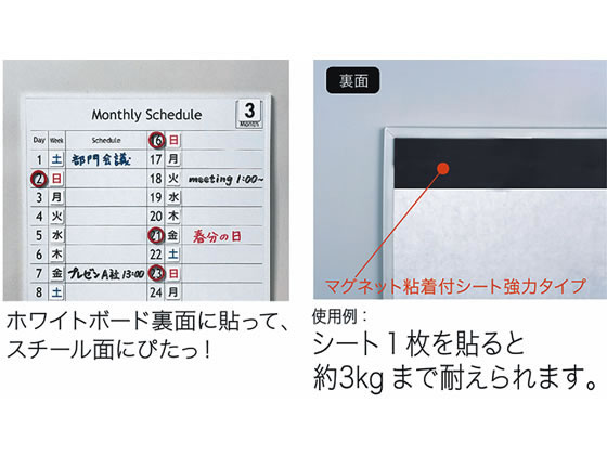 マグエックス マグネット粘着付シート 強力タイプ 小 MSWFP-1030 1枚(ご注文単位1枚)【直送品】