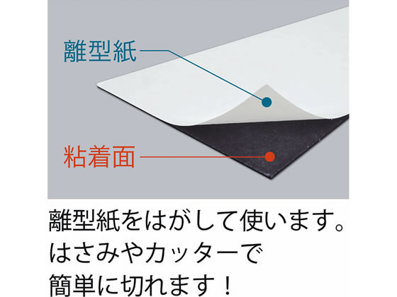 マグエックス マグネット粘着付シート 強力タイプ 大 MSWFP-2030 1枚(ご注文単位1枚)【直送品】