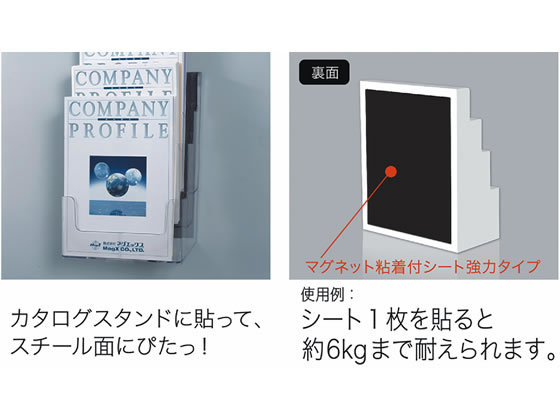 マグエックス マグネット粘着付シート 強力タイプ 大 MSWFP-2030 1枚(ご注文単位1枚)【直送品】