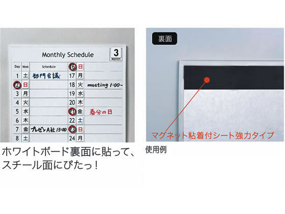マグエックス マグネット粘着付シート 強力タイプ 大 MSWFP-2030 1枚(ご注文単位1枚)【直送品】