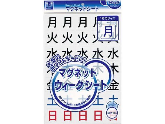 マグエックス マグネット ウィークシート 特大 MSW-7LL 1パック(ご注文単位1パック)【直送品】