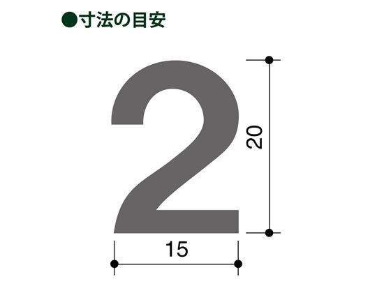 コクヨ マグネットシート (数字) マク-331 1枚(ご注文単位1枚)【直送品】