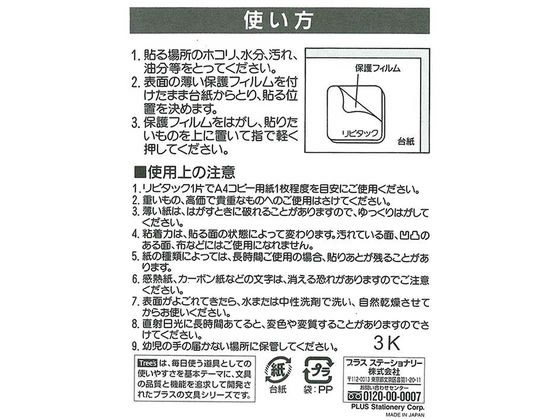 プラス 粘着ピン 円型20mm 12片入 AT-020AU 30-905 1パック(ご注文単位1パック)【直送品】