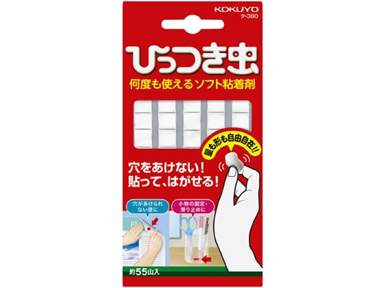 コクヨ 何度も使えるソフト粘着剤 ひっつき虫 55山入 タ-380 1個（ご注文単位1個)【直送品】