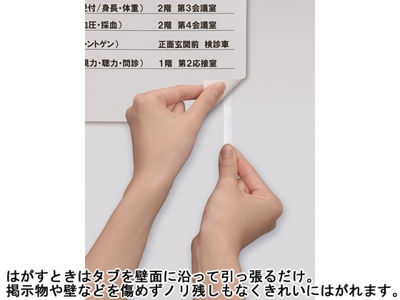 3M コマンドタブ クリア Sサイズ 16枚 CMR2-CL 1パック(ご注文単位1パック)【直送品】