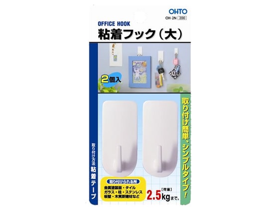 オート 粘着フック 大 白 OH-2Nシロ 1パック(ご注文単位1パック)【直送品】