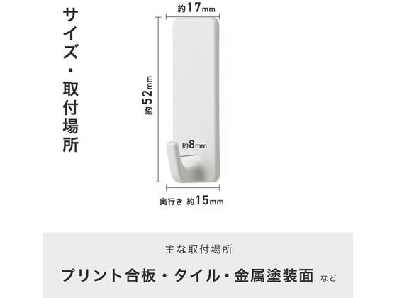 レック 粘着フック 小 3個入 ホワイト H00431 1パック(ご注文単位1パック)【直送品】