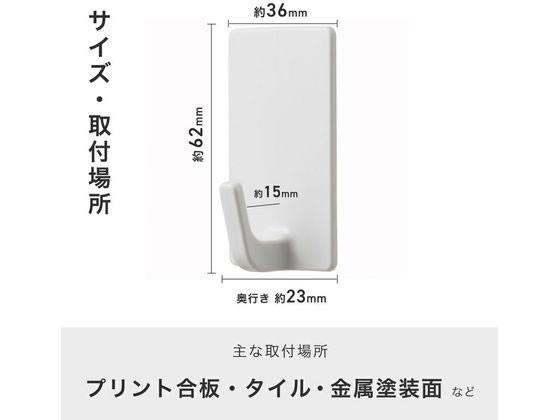 レック 粘着フック 大 2個入 ホワイト H00433 1パック(ご注文単位1パック)【直送品】