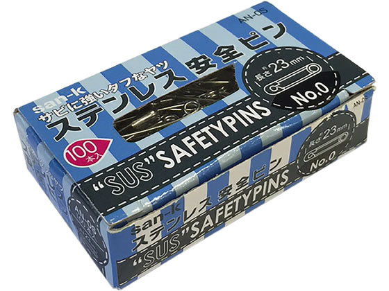 サンケーキコム ステンレス安全ピン NO.0 23mm 100本 AN-0S 1箱(ご注文単位1箱)【直送品】