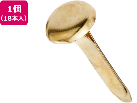 ベロス 割鋲 真鍮製 ゴールド 全長22mm 18本 YS-6 1個(ご注文単位1個)【直送品】
