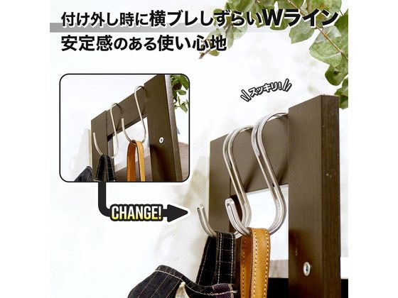 レック SOROU ステンレスダブルS字フック L 2個入り H00336 1パック(ご注文単位1パック)【直送品】