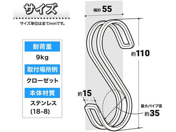 レック SOROU ステンレスダブルS字フック L 2個入り H00336 1パック(ご注文単位1パック)【直送品】