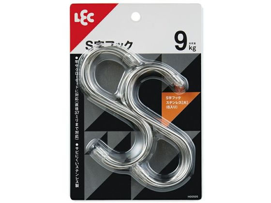 レック S字フックステンレス (大) 6個入 H00505 1パック（ご注文単位1パック)【直送品】