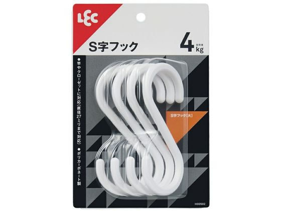 レック S字フック (大) 4個入 ホワイト H00502 1パック(ご注文単位1パック)【直送品】