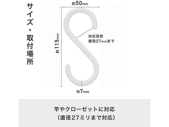 レック S字フック (大) 4個入 ホワイト H00502 1パック(ご注文単位1パック)【直送品】