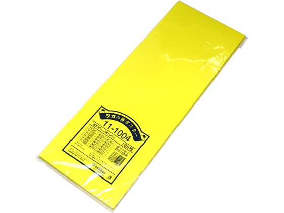 タカ印 ポスター 4号 黄 100枚 11-1004 1冊（ご注文単位1冊)【直送品】
