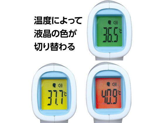 アーテック 非接触 温度計 51161 1台(ご注文単位1台)【直送品】