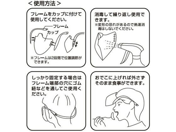 スケーター 近大マスク マウスシールド MSKDT1 1個(ご注文単位1個)【直送品】