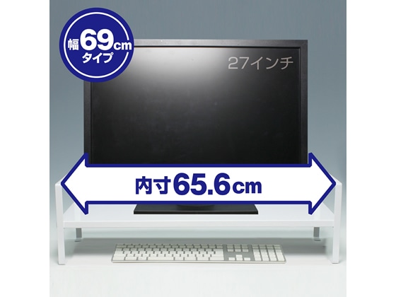 ソニック 机上台 2段階高さ調整付 幅690mm ホワイト DA-5927-W 1台（ご注文単位1台)【直送品】
