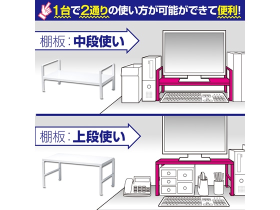 ソニック 机上台 2段階高さ調整付 幅690mm ホワイト DA-5927-W 1台（ご注文単位1台)【直送品】