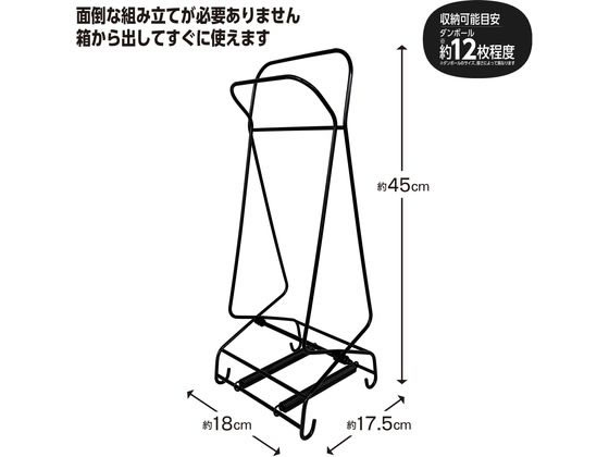 ケミカルジャパン もっと挟める段ボールストッカーワイド DS-B-L 1台（ご注文単位1台)【直送品】