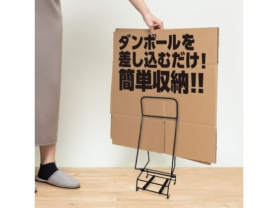 ケミカルジャパン もっと挟める段ボールストッカーワイド DS-B-L 1台（ご注文単位1台)【直送品】