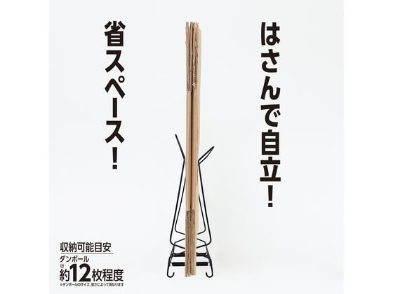 ケミカルジャパン もっと挟める段ボールストッカーワイド DS-B-L 1台（ご注文単位1台)【直送品】
