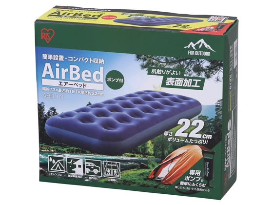 アイリスオーヤマ エアーベッド シングルサイズ ABD-1N 1個(ご注文単位1個)【直送品】