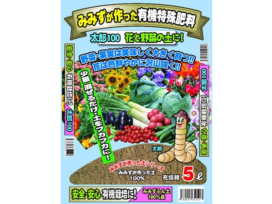 豊徳 みみず太郎100 5L 1袋(ご注文単位1袋)【直送品】