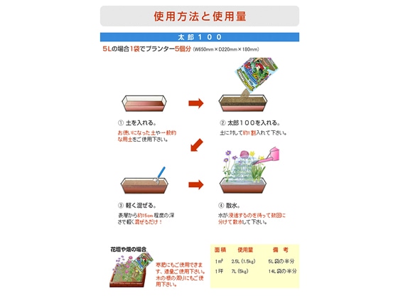 豊徳 みみず太郎100 5L 1袋（ご注文単位1袋)【直送品】