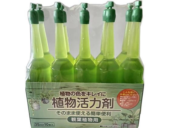 >トムソンコーポレーション 植物活力剤 観葉植物用 35ml×10本 1パック(ご注文単位1パック)【直送品】