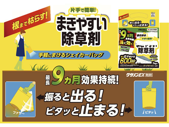 住友化学園芸 クサノンEX粒剤 3kg 1個(ご注文単位1個)【直送品】