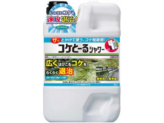 レインボー薬品 コケとーるシャワー 2L 1個（ご注文単位1個)【直送品】