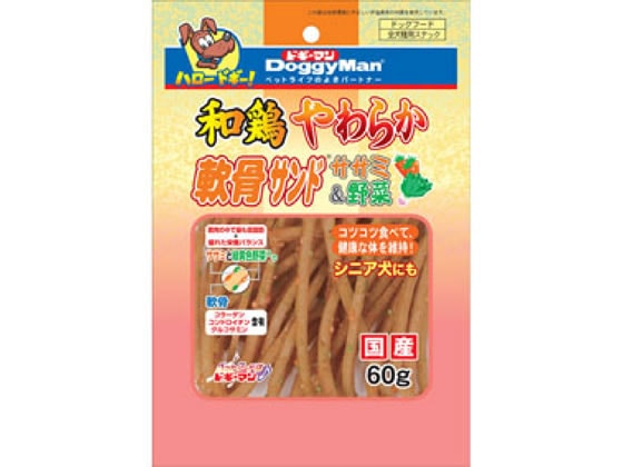 ドギーマンハヤシ 和鶏やわらか軟骨サンドササミ&野菜 60g 1袋(ご注文単位1袋)【直送品】