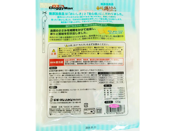 ドギーマンハヤシ 無添加良品 香ばし鶏ささみステーキ 120g 1個(ご注文単位1個)【直送品】