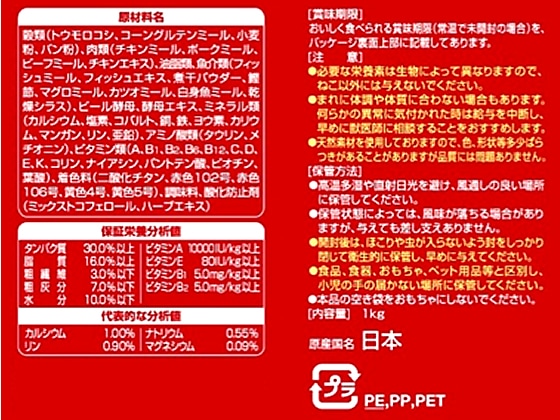 ユニ・チャームペットケア 銀のスプーンお魚づくし 1.0kg 1袋(ご注文単位1袋)【直送品】