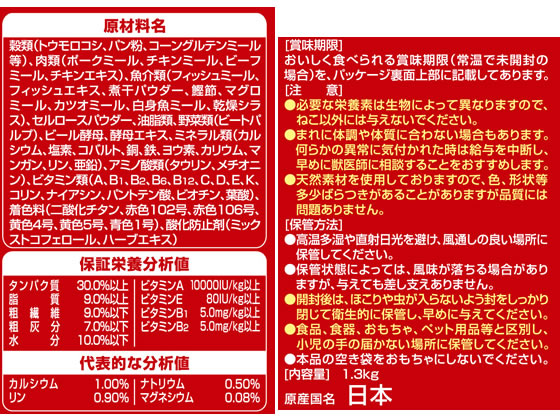 ユニ・チャーム 銀のスプーン食事の吐き戻し軽減お魚づくし1.3kg 1袋(ご注文単位1袋)【直送品】