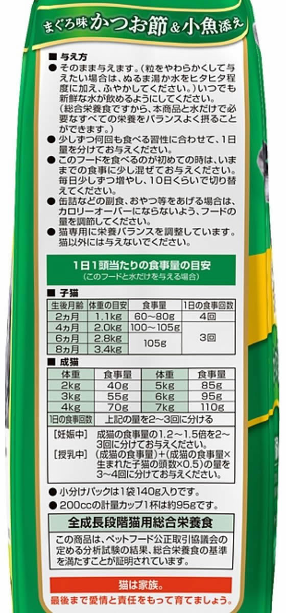 日本ペットフード コンボ キャット まぐろ味・カツオブシ・小魚添700g 1袋(ご注文単位1袋)【直送品】