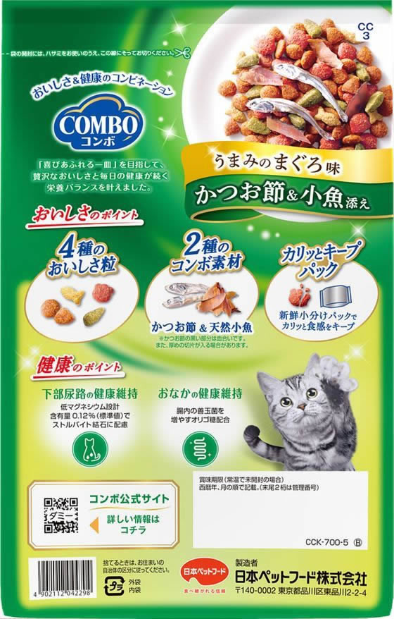 日本ペットフード コンボ キャット まぐろ味・カツオブシ・小魚添700g 1袋(ご注文単位1袋)【直送品】