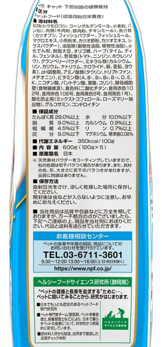 日本ペットフード コンボ キャット 猫下部尿路の健康維持 600g 1袋(ご注文単位1袋)【直送品】