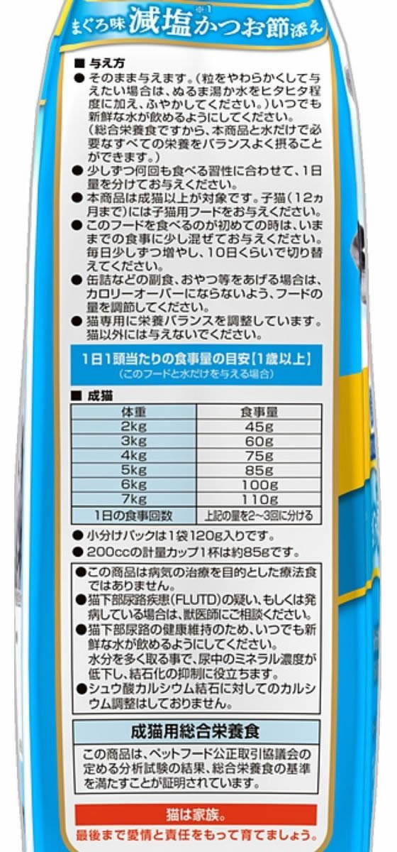 日本ペットフード コンボ キャット 猫下部尿路の健康維持 600g 1袋(ご注文単位1袋)【直送品】