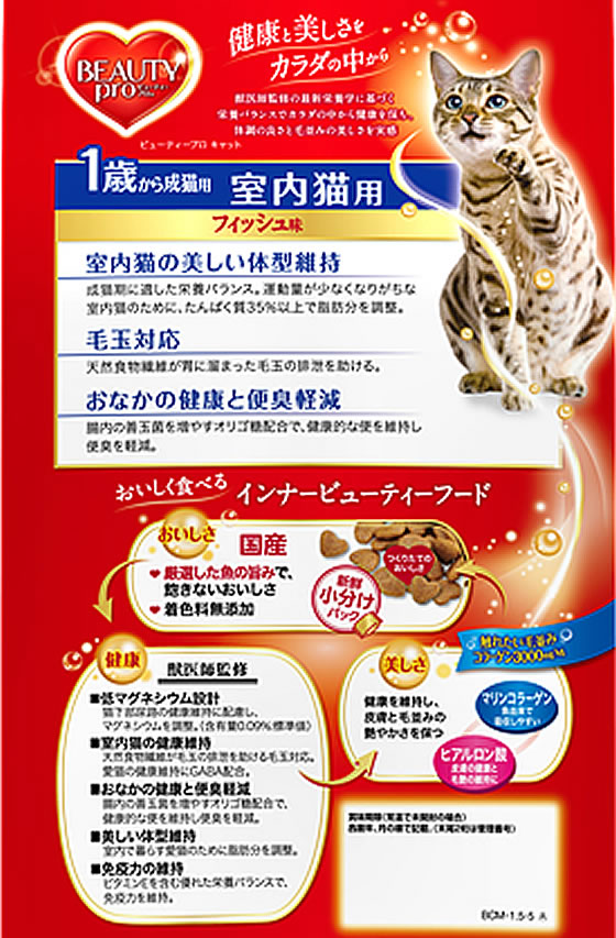 日本ペットフード ビューティープロ キャット 成猫用 1歳から 1.5kg 1袋(ご注文単位1袋)【直送品】