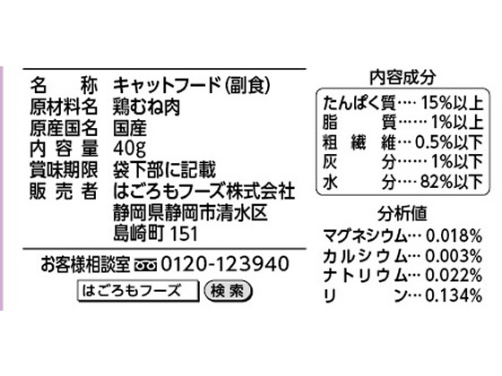 はごろもフーズ 無一物パウチ 鶏むね肉 40g 1袋(ご注文単位1袋)【直送品】