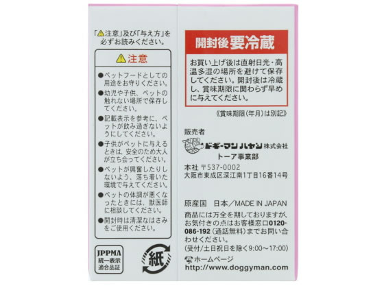 ドギーマン ねこちゃんの国産牛乳 200ml 1個(ご注文単位1個)【直送品】